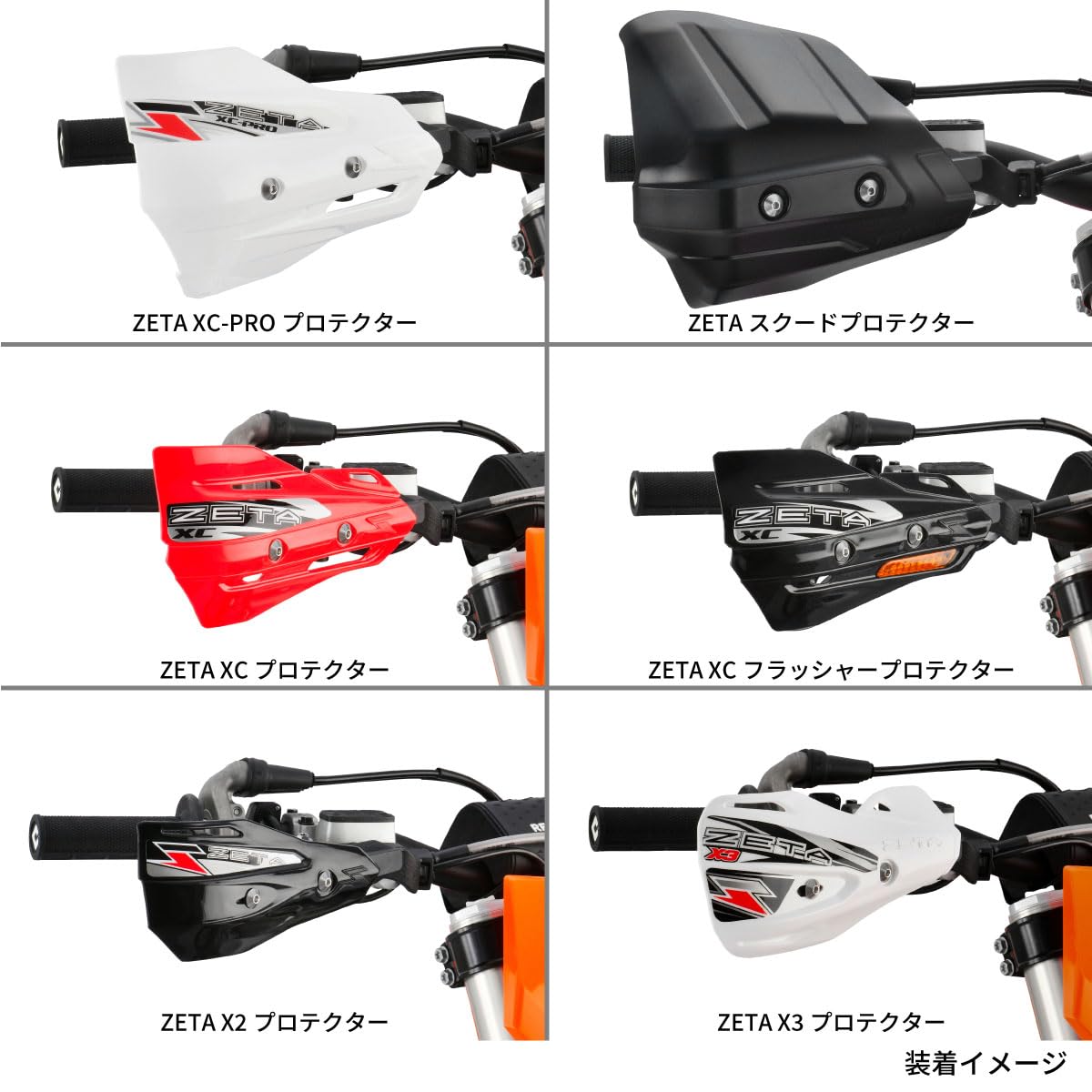 ZETA XC ハンドガード ナックルガード　ホワイト　ウインカー付 Amazon | ジータレーシング(ZETA RACING) XC-PROコンバートハンド